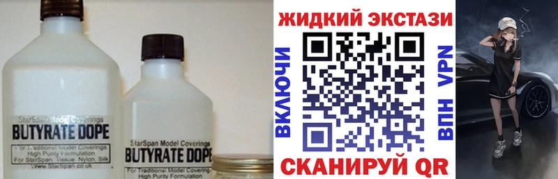 МЕГА маркетплейс  Тында  БУТИРАТ 99% 
