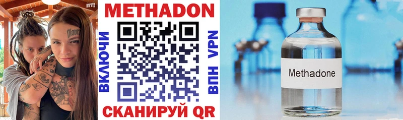 Метадон methadone  Тында 